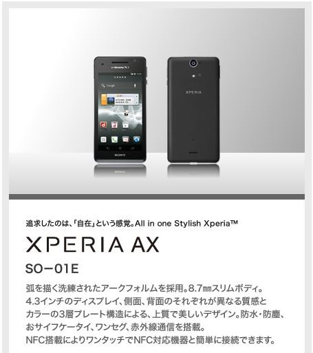 Sony Xperia V llegará a Japón como Xperia AX SO-01E