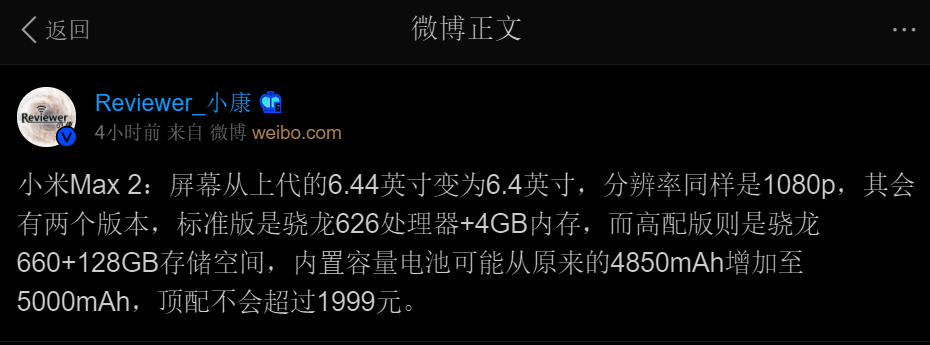 Xiaomi Mi Max 2 vendrá en variantes estándar y profesional, con procesador Snapdragon 625 y 660 respectivamente