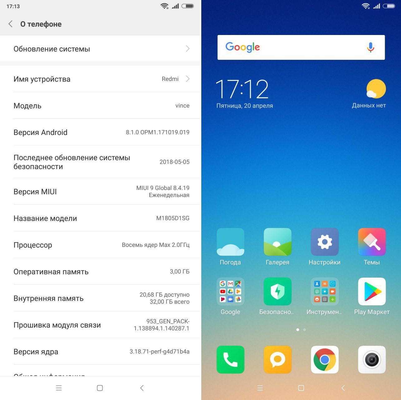 Redmi Note 5 Android 8.1