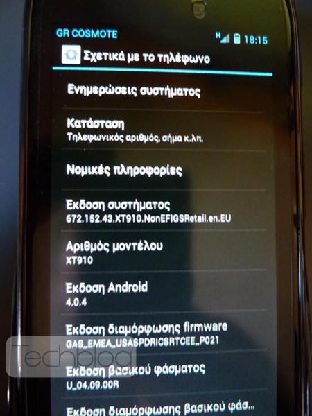 ¡Motorola RAZR podría ser la actualización de Android 4.0.4 ICS en Grecia muy pronto!