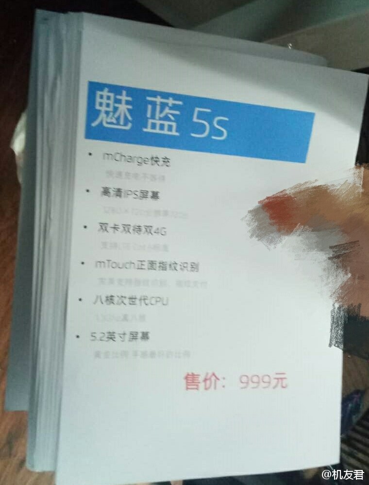 ¡Se filtra la información sobre el precio y el lanzamiento de Meizu MX5S (Blue Charm 5S)!