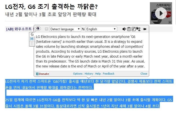 ¿LG G6 se lanzará antes de lo habitual a fines de febrero o principios de marzo?
